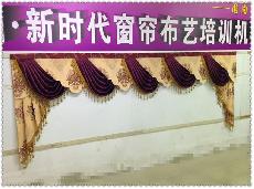 湖南郴州学员作品，新时代窗帘培训学校